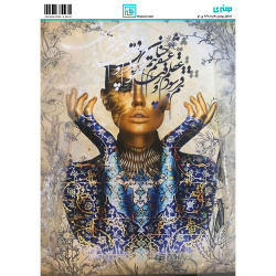 کاغذ دکوپاژ سایز A4 کد 6182
