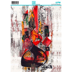 کاغذ دکوپاژ سایز A4 کد 6189