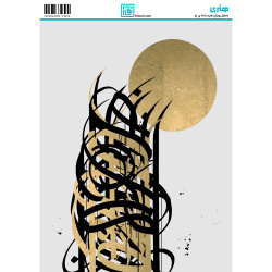 کاغذ دکوپاژ  سایز A4 کد 6194