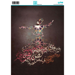 کاغذ دکوپاژ سایز A4 کد 6285