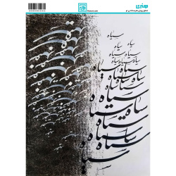 کاغذ دکوپاژ سایز A4 کد 6332