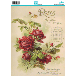 کاغذ دکوپاژ  سایز A4 کد 6386