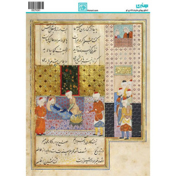 کاغذ دکوپاژ طرح شاهنامه سایز A4