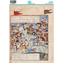کاغذ دکوپاژ طرح شاهنامه سایز A4 
