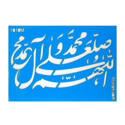 استنسیل هنری کد 1010M