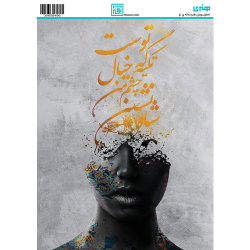 کاغذ دکوپاژ سایز A4 کد 6498