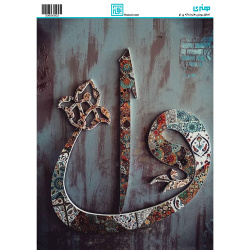 کاغذ دکوپاژ سایز A4 کد 6502