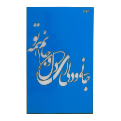 استنسیل هنری کد 1107K سایز 13*20