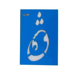 استنسیل هنری کد 1212R سایز 10*14