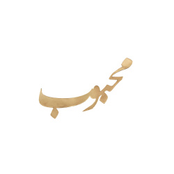 استیکر رزینی طرح محبوب 