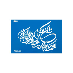 شابلون استنسیل وان یکاد 20*30 کد 1594B