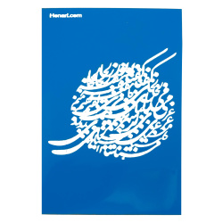 شابلون استنسیل کد 10275873