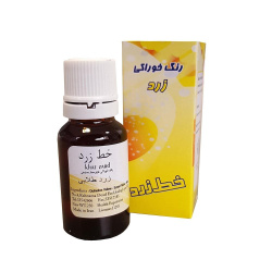 رنگ خوراکی زرد