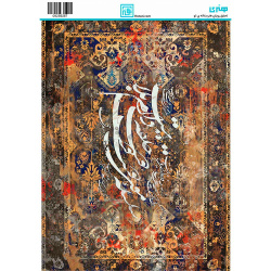 کاغذ دکوپاژ سایز A4 کد 9267
