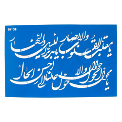 استنسیل هنری کد 1615B