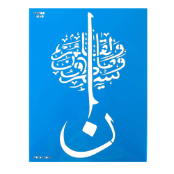 شابلون استنسیل کد 1737BB سایز 30*40