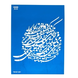 شابلون استنسیل کد 1606B
