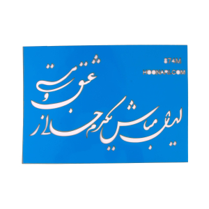 شابلون استنسیل کد 874 M سایز 24*17